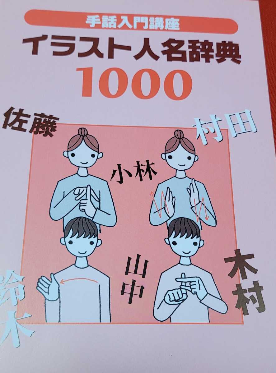 ユーキャン手話入門講座DVD12巻【開封済3巻 未開封9巻】テキスト6冊＋