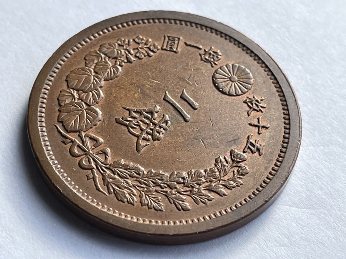 2022 明治15年 2銭 銅貨 veme.fi