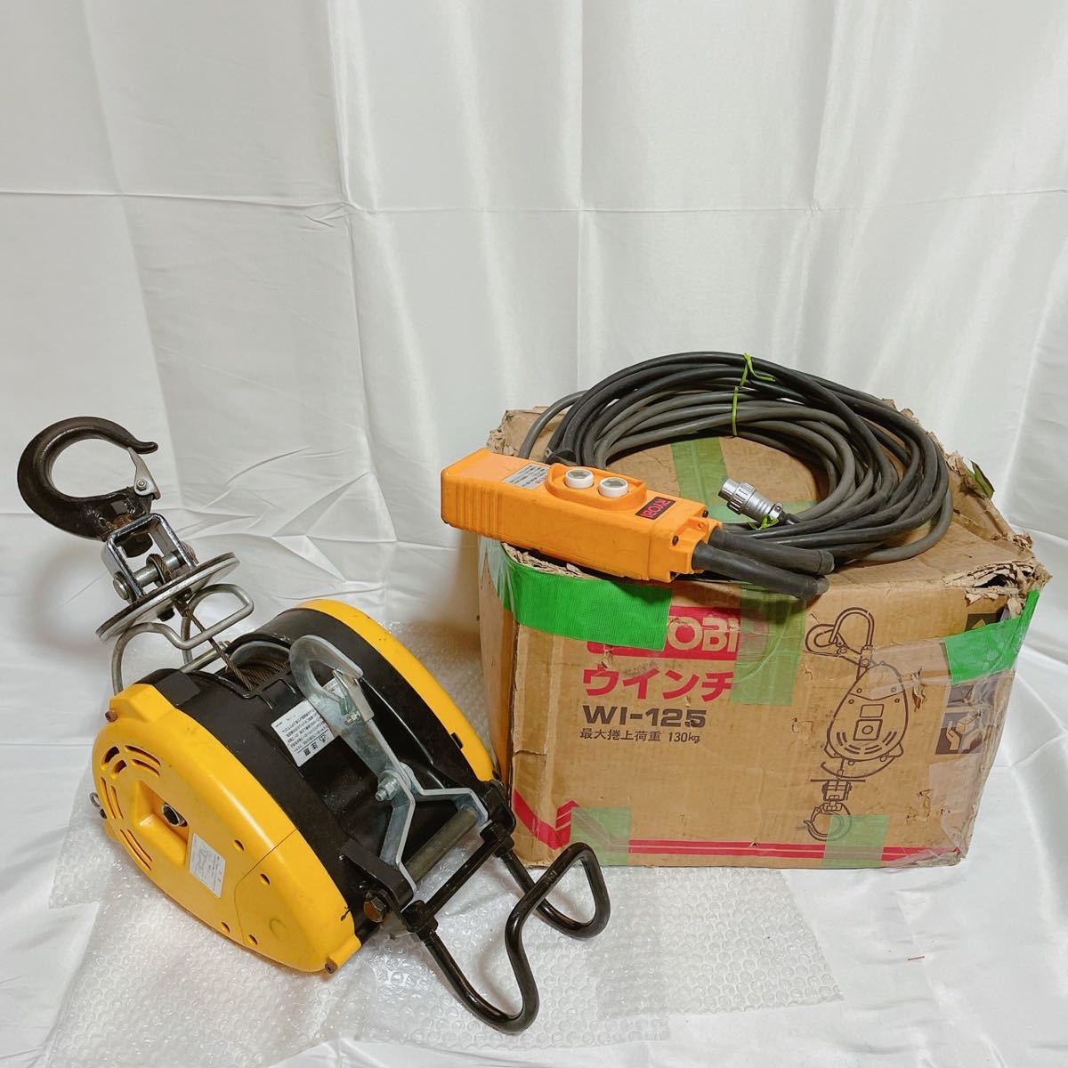 動作OK 美品◇RYOBI/リョービ ウインチ WI-125 最大吊揚荷重 130kg