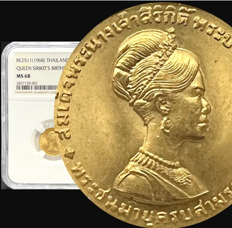 ◆安全資産◆【準最高鑑定】1968年 BE2511 タイ王国 150バーツ 金貨 NGC MS68 シリキット女王 36歳誕生日記念 アンティーク モダンコイン_画像1