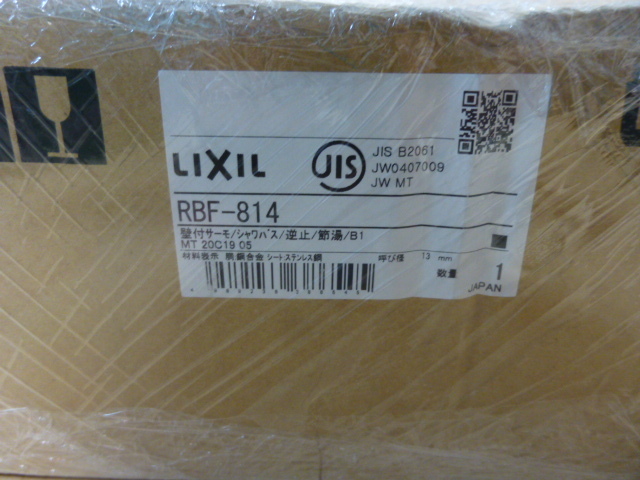 ☆送料無料 新品未使用 リクシル(LIXIL)INAX浴室用 サーモスタット付