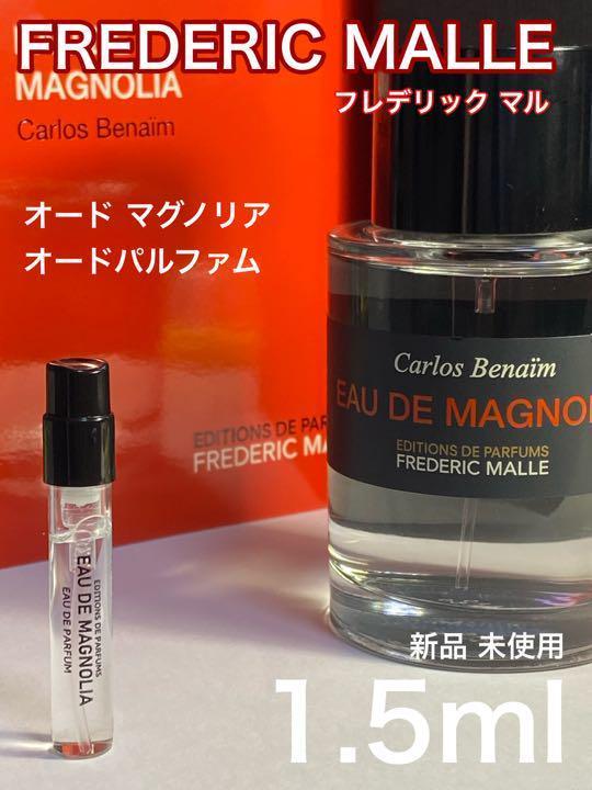フレデリックマル Frederic Malle Parfum 1.2ml