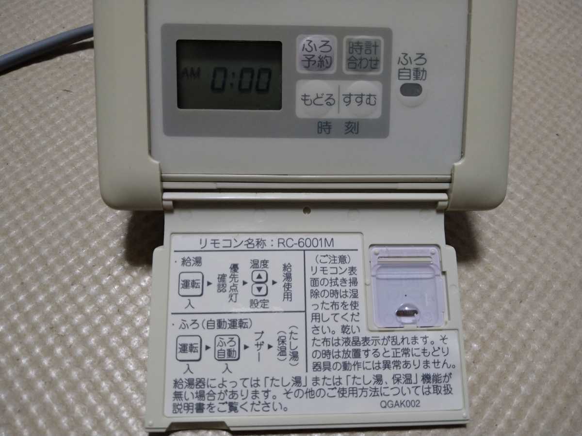 即日発送 611 NORITZ ノーリツ 給湯器リモコン RC-6001M | contifarma.pe