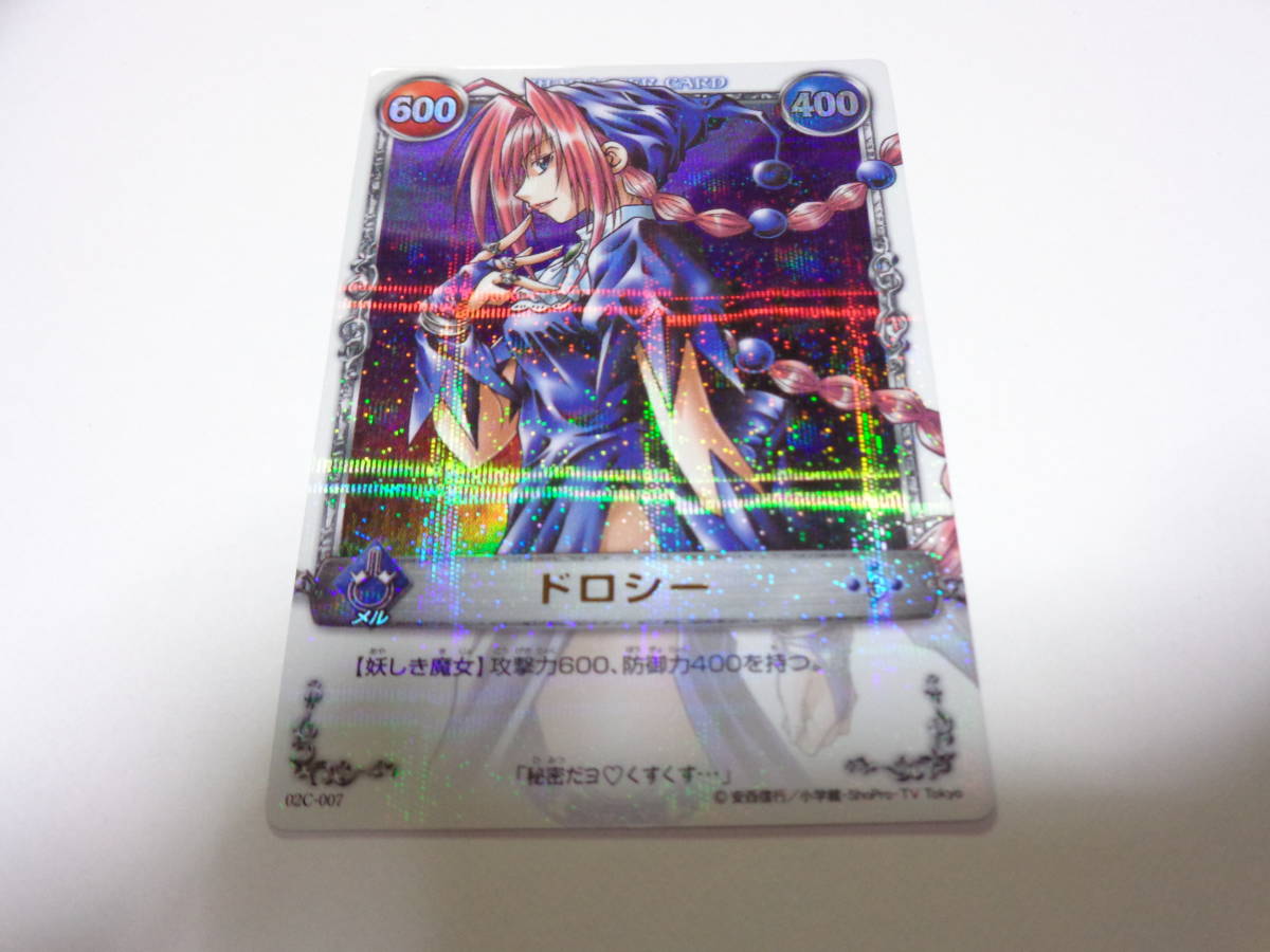 02C-007 ドロシー/MAR メル メルヘヴン カード ザ・アームバトル THE ARM BATTLE TCG_画像1