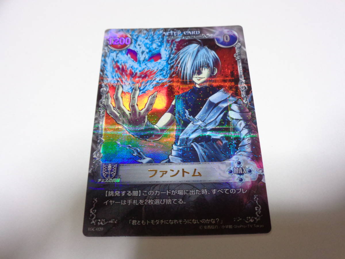 05C-020 　ファントム/MAR メル メルヘヴン カード ザ・アームバトル THE ARM BATTLE TCG_画像1