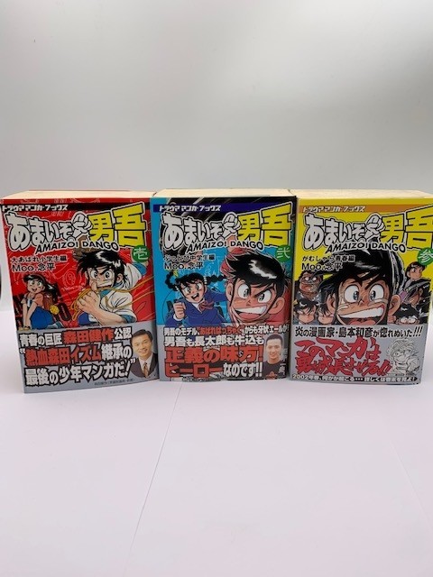 ☆全巻 初版・帯付☆ あまいぞ!男吾 全3巻 コミックセット / Moo.念