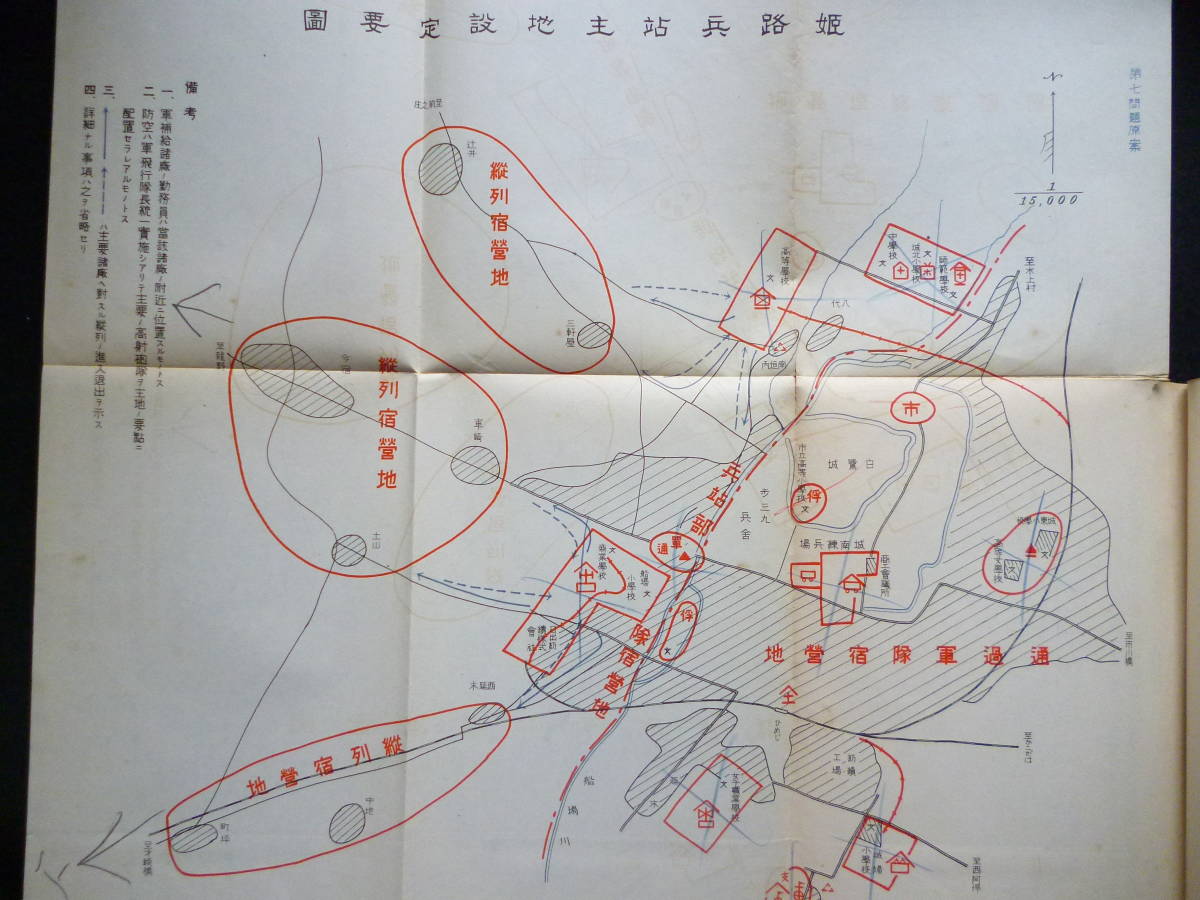 軍事資料★「昭和6年1月 陸軍軍医団野外作業記事」昭和6年　附表　附図(要図)　メモ書き　陸軍軍医団_画像7