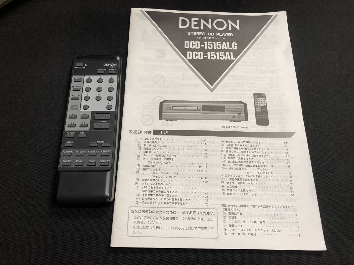 DENON(デノン) CDプレーヤー DCD-1515ALG(取説付) DENON(デノン) CDプレーヤー DCD-1515ALG(取説付)