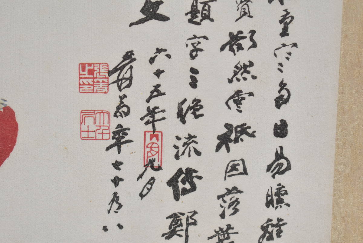 工芸画】中国 近代書画家 柿 張大千 大千居士 工芸絵画 item details