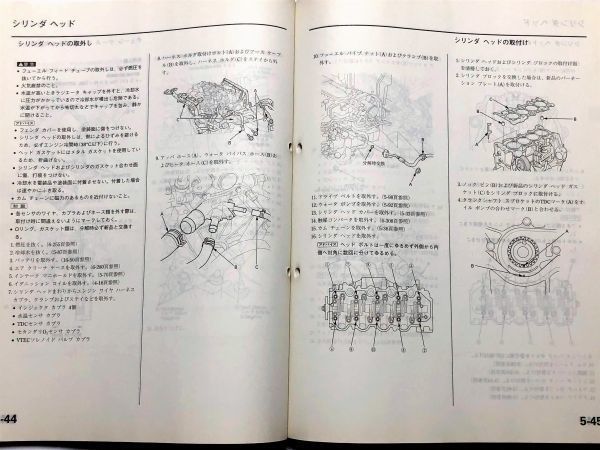 *** Insight ZE2 service manual chassis maintenance compilation on volume & under volume 2 volume set 09.02***