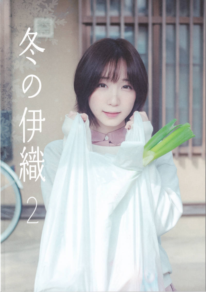 Yahoo!オークション - 伊織もえ コミケ C99 りんりんいおりん Yahoo!オークション - 伊織もえ コミケ C99 りんりんいおりん