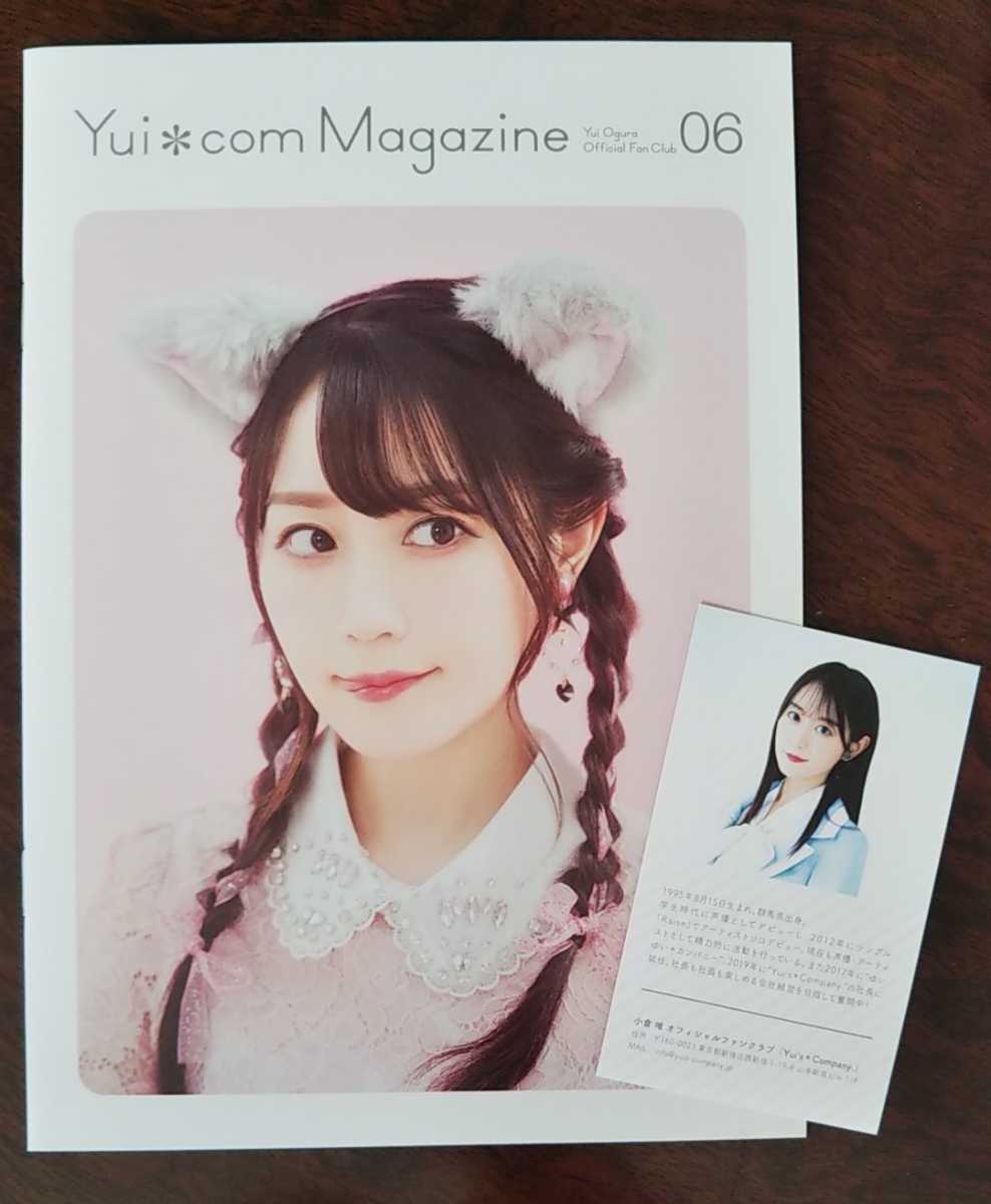 小倉唯 ファンクラブ会員限定グッズのセット www.thesciencebasement.org