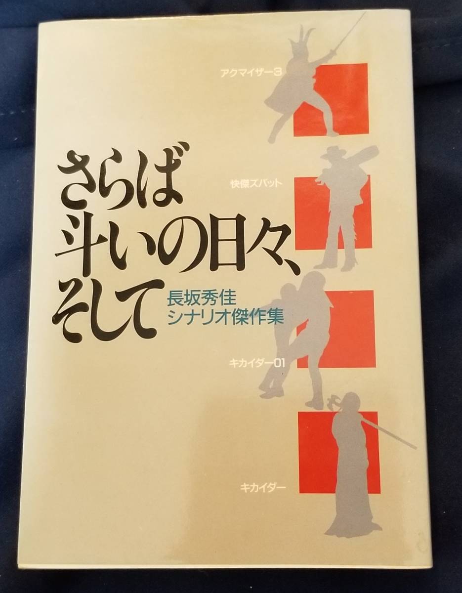 飛影閣叢書 上海錦文堂印行 昭和公司 7冊 古文書 古本 古書 - 画集 飛影閣叢書 上海錦文堂印行 昭和公司 7冊 古文書 古本 古書 - 画集