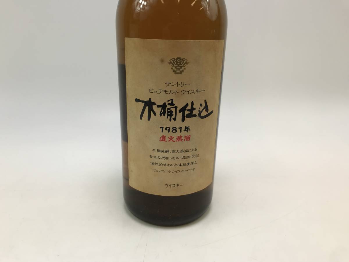 ☆古酒未開栓　サントリー【SUNTORY】木桶仕込　1981年　直火蒸溜　ピュアモルト ウイスキー　750ml　♯155645-253_画像7