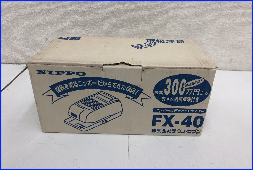 未使用保管品】NIPPO 電子チェックライター【FX-40】ニッポー-