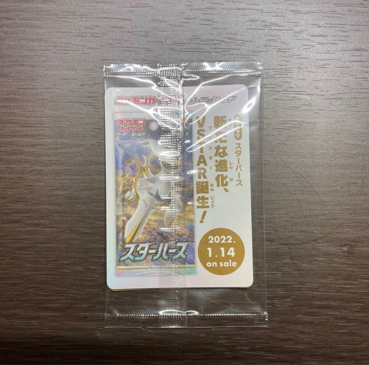 【Switch】 Pokemon LEGENDS ポケットモンスター　アルセウスV購入特典カード