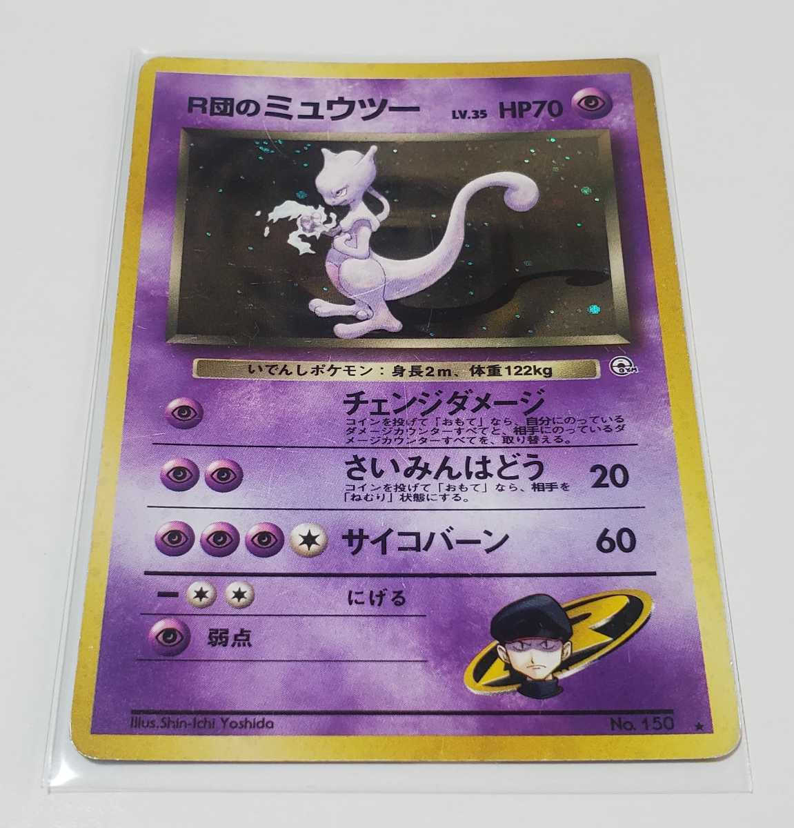 ポケモンカード R団のミュウツー 旧裏面 旧裏 ポケモン ポケットモンスター ひかる かいりき ミュウツー リザードン ミュウ ポケモンカードゲーム 売買されたオークション情報 Yahooの商品情報をアーカイブ公開 オークファン Aucfan Com ポケモンカード R団のミュウツー 旧裏面 旧裏 ポケモン ポケットモンスター ひかる かいりき ミュウツー リザードン ミュウ ポケモンカードゲーム 売買されたオークション情報 Yahooの商品情報をアーカイブ公開 オークファン Aucfan Com