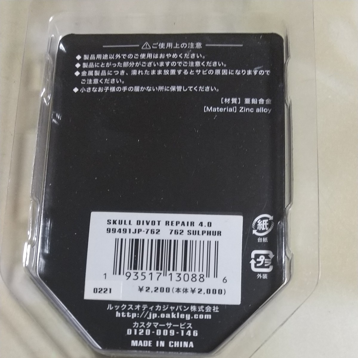 訳ありセール 格安) オークリー ゴルフ用品 メンズ SKULL DIVOT REPAIR 4.0 スカルディボットリペア 99491JP OAKLEY deboraester.com.br 訳ありセール 格安) オークリー ゴルフ用品 メンズ SKULL DIVOT REPAIR 4.0 スカルディボットリペア 99491JP OAKLEY deboraester.com.br