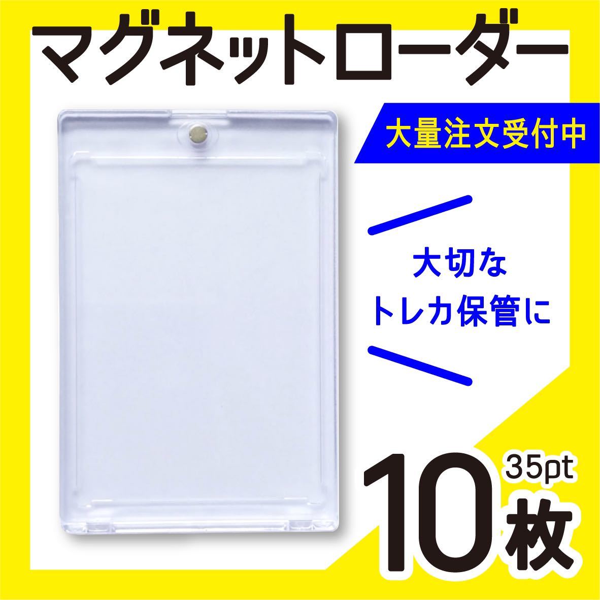 日本未発売】 カード マグネットホルダー 35pt 【本日限定200円引き 