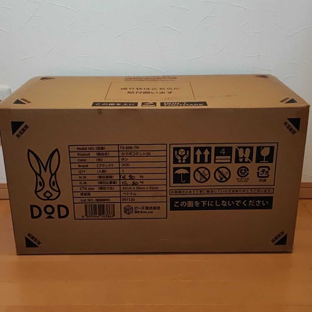 新品 DOD カマボコテント3S タン T3-688-TN テント | endageism.com