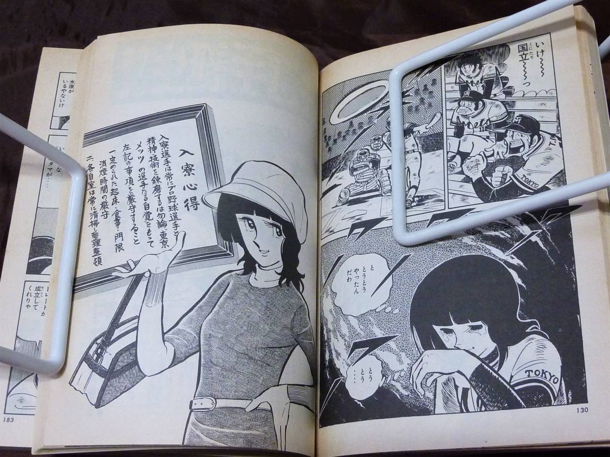 フルヌード 初版 野球狂の詩 ワイド版⑧ 入手困難 保存版※ラスト フルヌード 初版 野球狂の詩 ワイド版⑧ 入手困難 保存版※ラスト