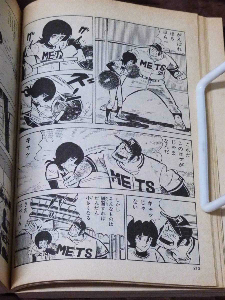 フルヌード 初版 野球狂の詩 ワイド版⑧ 入手困難 保存版※ラスト フルヌード 初版 野球狂の詩 ワイド版⑧ 入手困難 保存版※ラスト