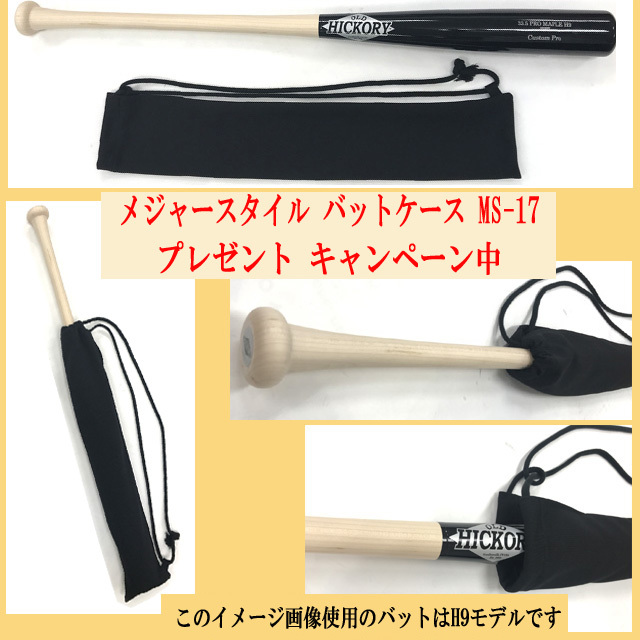 オールドヒッコリー 木製バット PWB1モデル ボンズノブ 34.0インチ