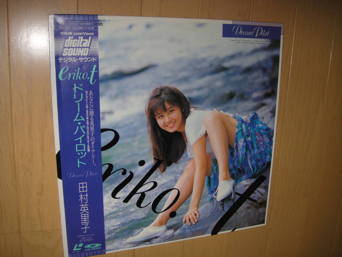 LD * Tamura Eriko * Dream Pilot 