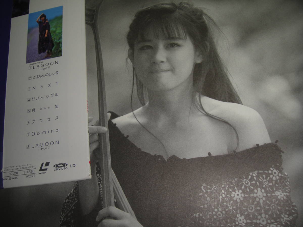 LD * Tamura Eriko * Dream Pilot 