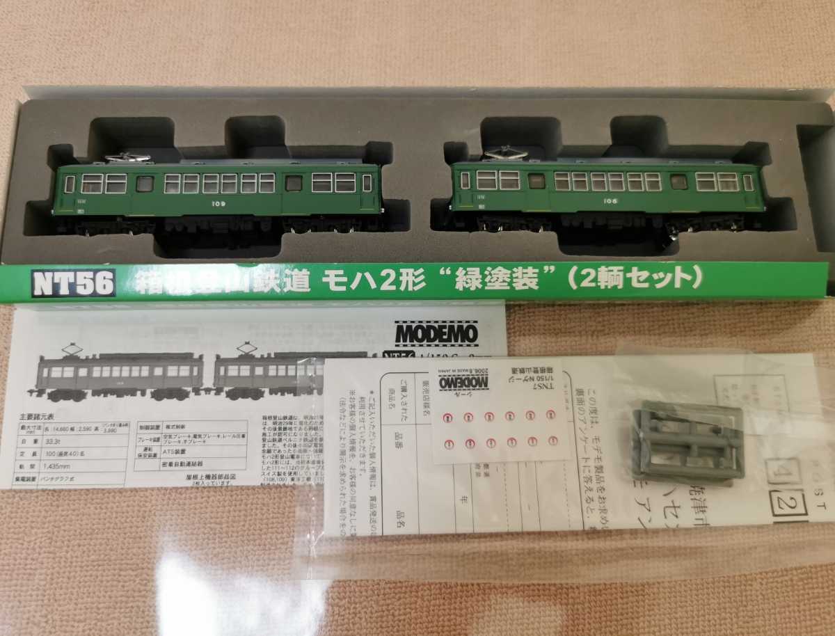 モデモ MODEMO NT56 箱根登山鉄道モハ2形緑塗装 【本体綺麗・動作確認済み・ライト点灯】