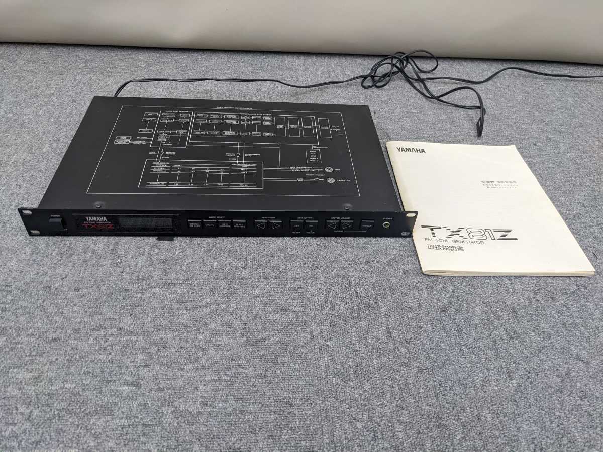 YAMAHA FM音源 FMトーンジェネレーター TXZ