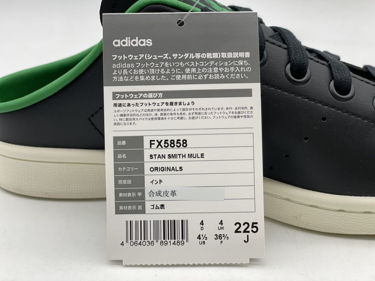 adidas・ORIGINALS STAN SMITH MULE アディダス オリジナルス スタン スミス ミュール・22.5cm・新品_画像7