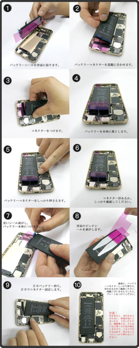 iPhone 5S 互換 バッテリー PSE準拠 修理 交換 バッテリー シール付き 