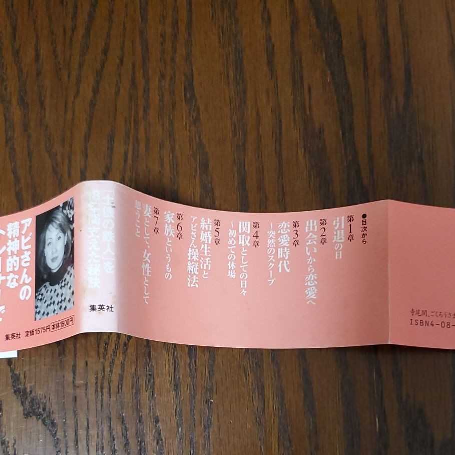 ヤフオク 寺尾関 ごくろうさま 福薗 伊津美 寺尾 錣山親方 ヤフオク 寺尾関 ごくろうさま 福薗 伊津美 寺尾 錣山親方