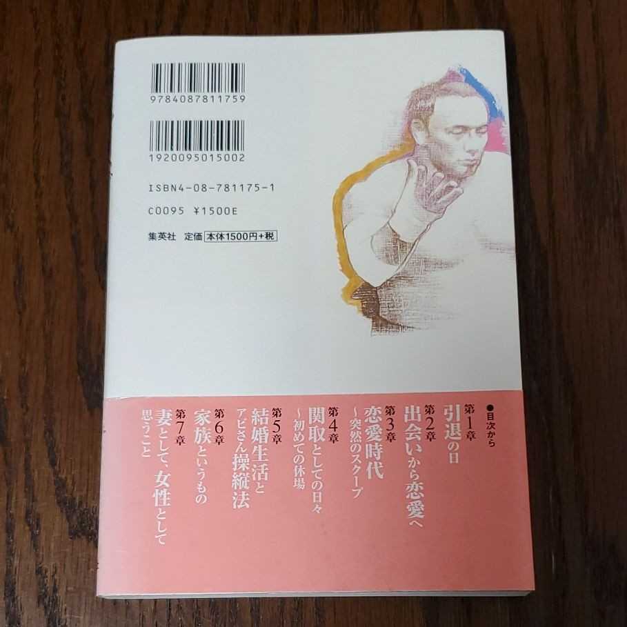 ヤフオク 寺尾関 ごくろうさま 福薗 伊津美 寺尾 錣山親方 ヤフオク 寺尾関 ごくろうさま 福薗 伊津美 寺尾 錣山親方
