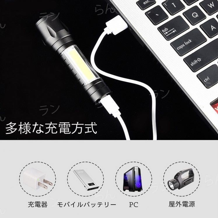 速達 【お得な4個セット！】巨大COB 搭載 ハンディライト LED 懐中電灯 ペンライト ３モード USB 充電 防水 ズーム キャンプ アウトドア