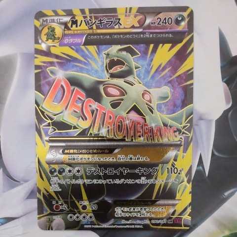 Yahoo!オークション - ポケモンカード メガバンギラス EX SR XY7 Yahoo!オークション - ポケモンカード メガバンギラス EX SR XY7