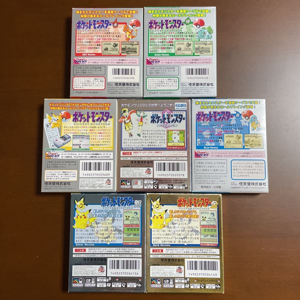 ゲームボーイ ポケットモンスター 良品多数 赤 緑 青 クリスタル