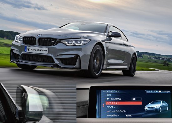 Codetech concept! PLUG DRL+ BMW i3 I01 BMWナビシステム(iDrive)搭載車(デイタイム・ランニングライト標準装備車除く) PL3-DRL-B001_画像2