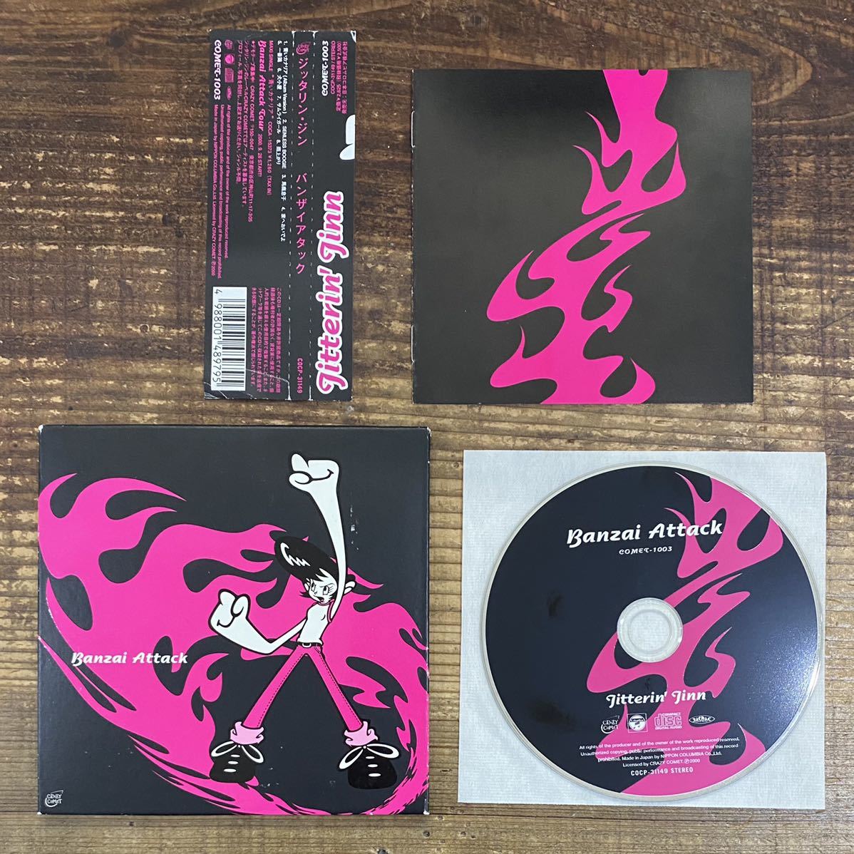 CD・ジッタリンジン/猫娘(会報付き) camping.com