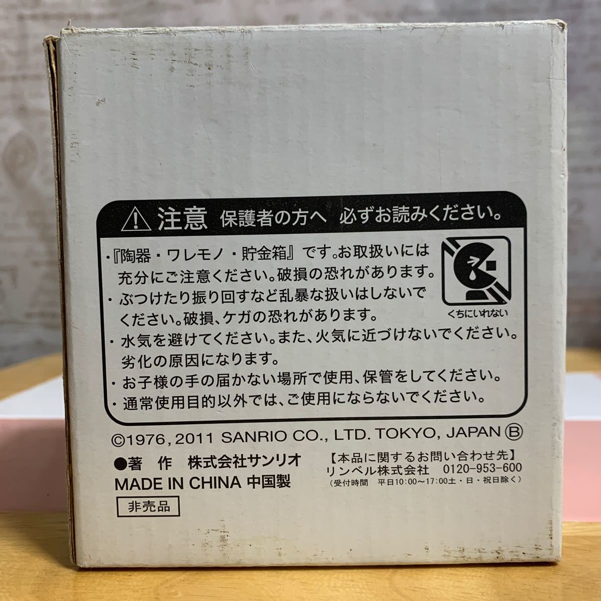 【未使用品】キティちゃん 貯金箱 郵便ポスト