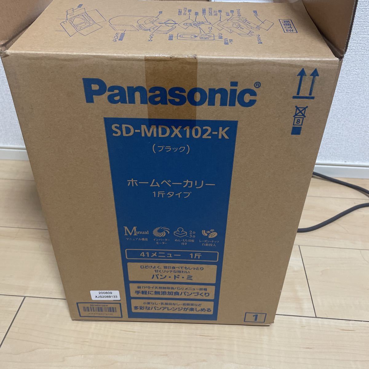 日本限定モデル】 パナソニック ホームベーカリー 1斤タイプ 41オート