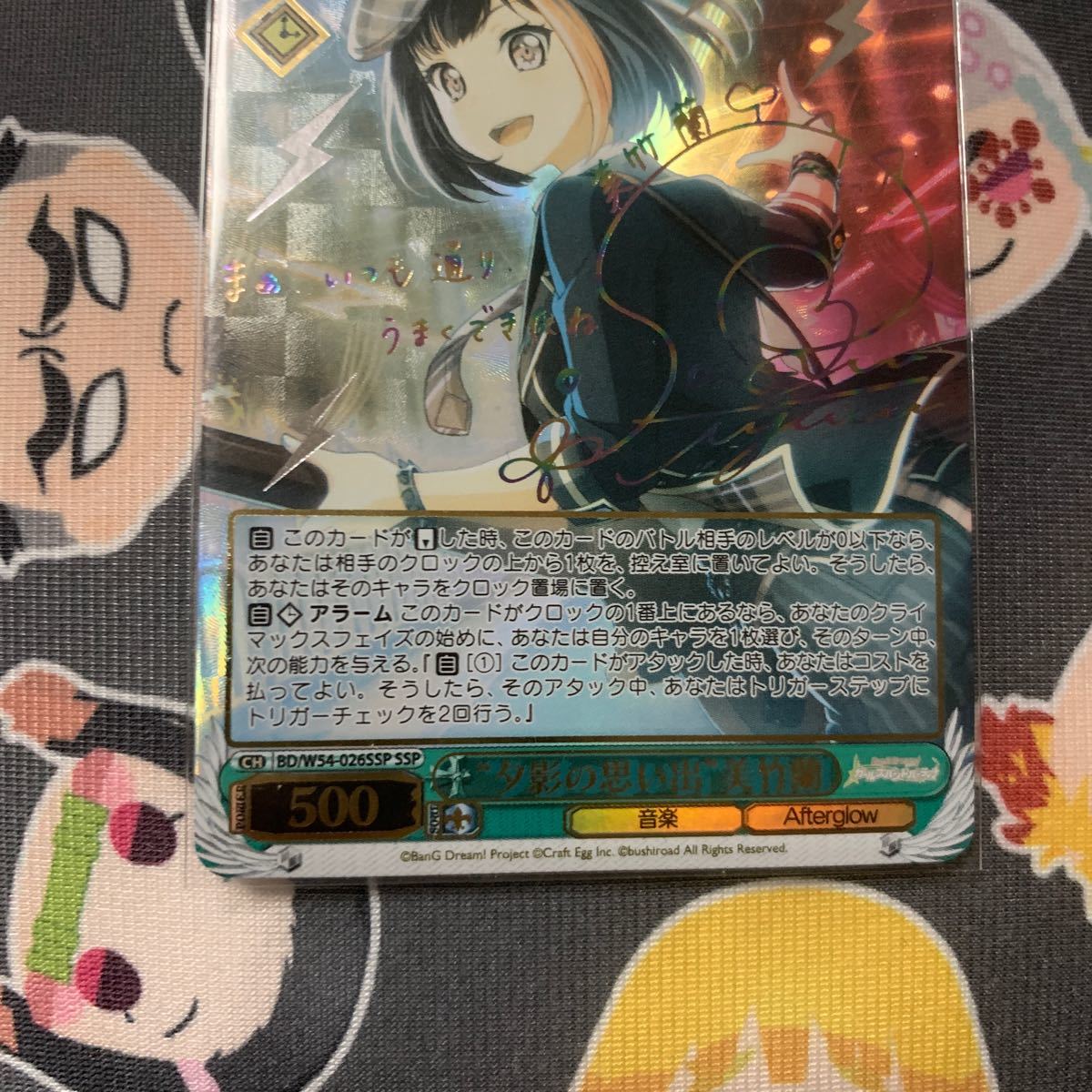 ヴァイスシュヴァルツ 夕影の思い出 美竹蘭ssp|PayPayフリマ