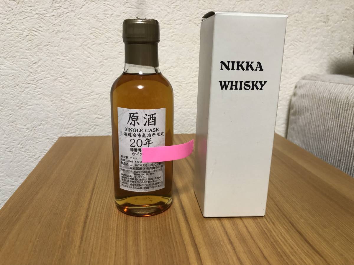 ニッカ ウイスキー 原酒 20年 シングルカスク 北海道余市蒸留所限定 180ml・60%