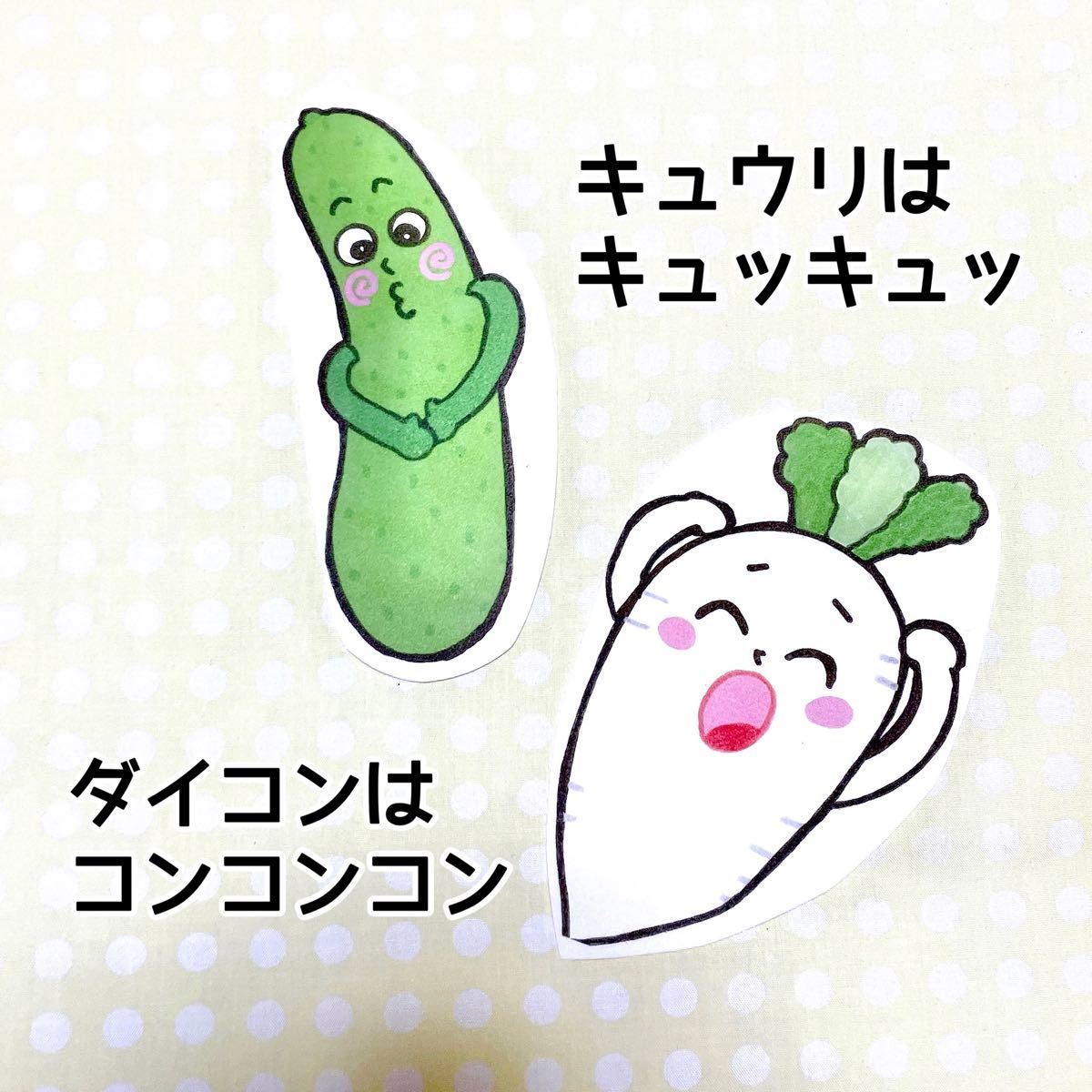 Paypayフリマ パネルシアター やさいのうた保育教材大人気オリジナルイラストカット済み完成品手遊び食育 Paypayフリマ パネルシアター やさいのうた保育教材大人気オリジナルイラストカット済み完成品手遊び食育