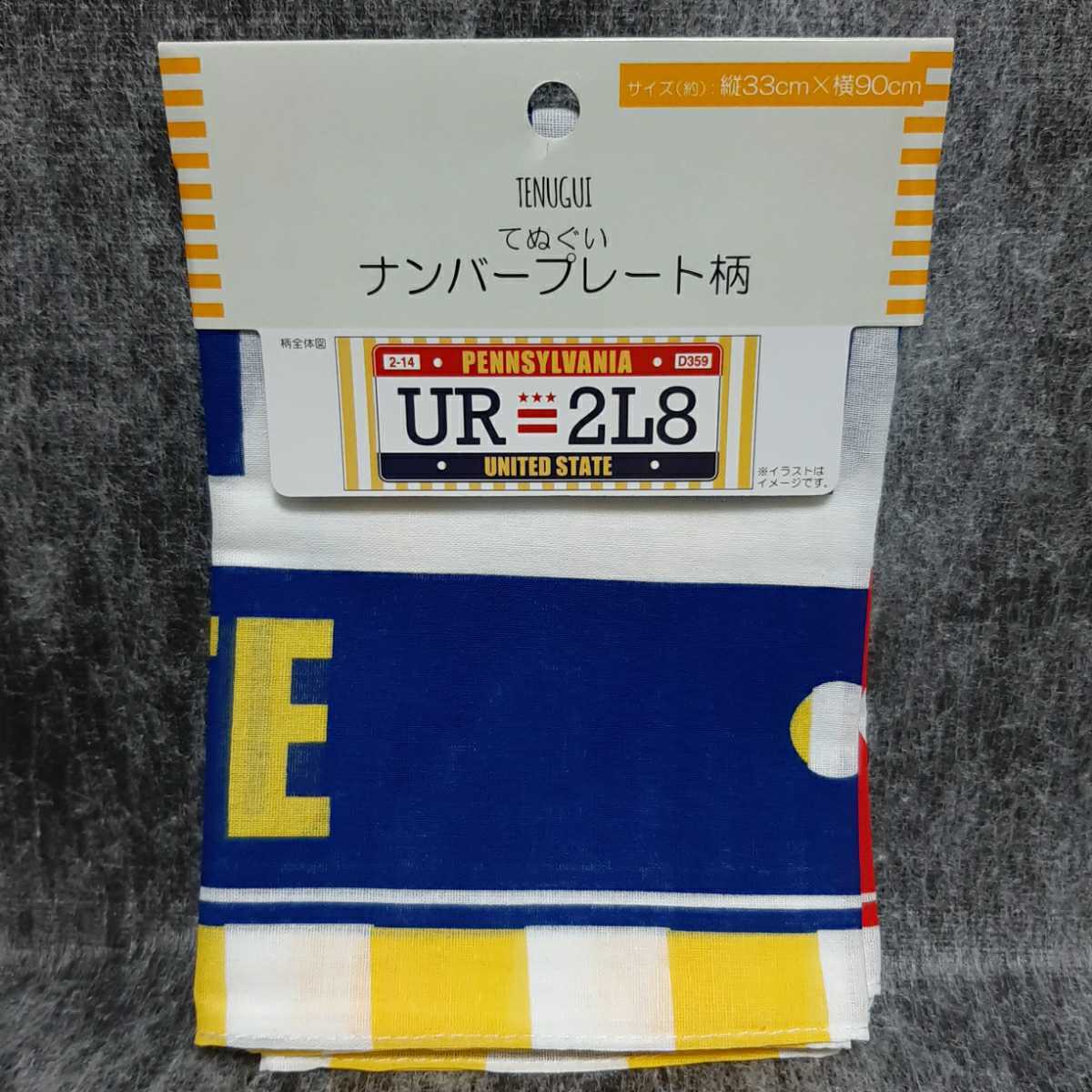 てぬぐい ナンバープレート柄 ６枚_画像4
