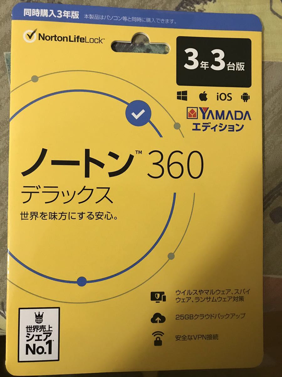 新品未使用】ノートンデラックス360 3年3台版 YAMADAエディション
