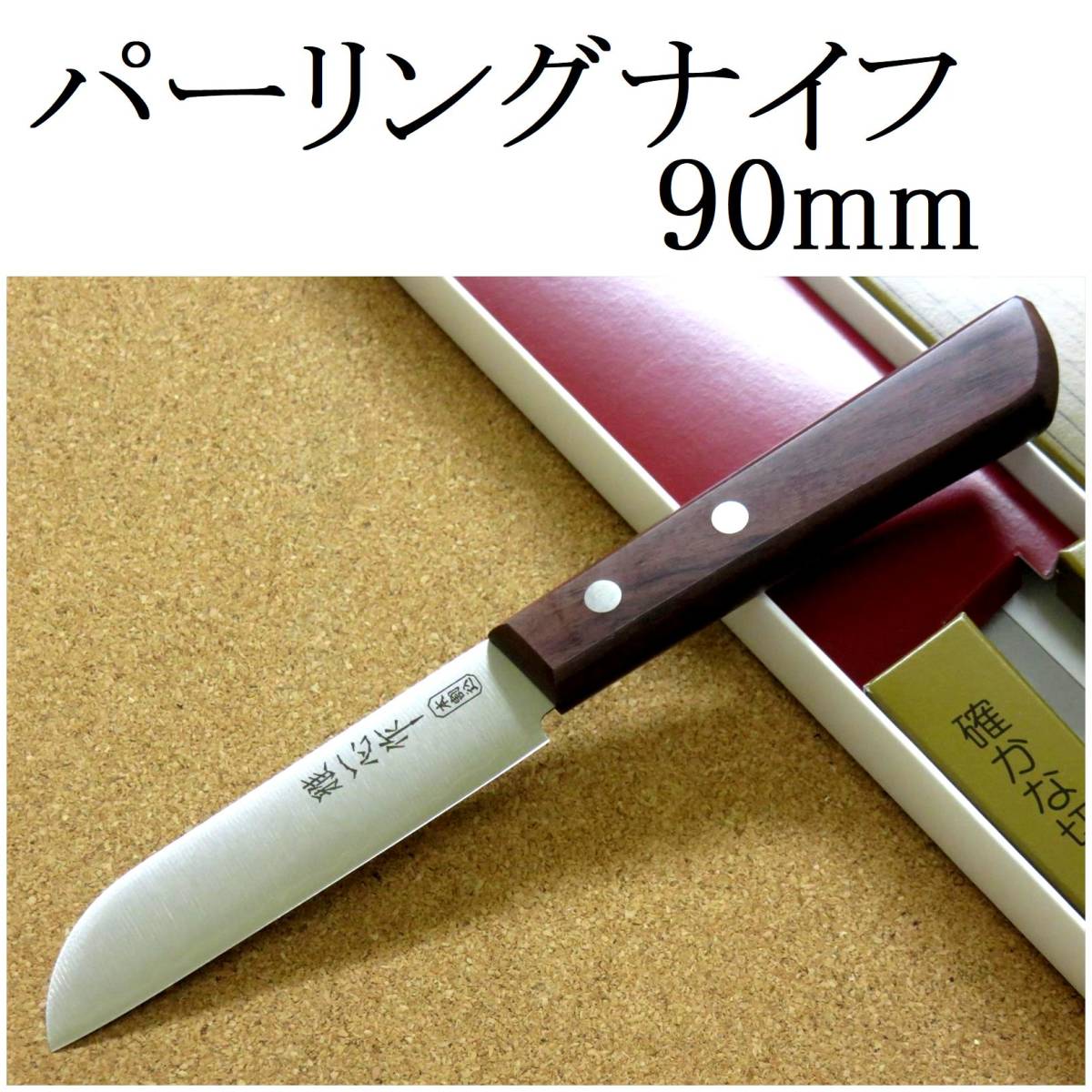 超話題新作 関の刃物 牛刀 210mm 関兼次 雅一心 本割込 家庭用 洋包丁