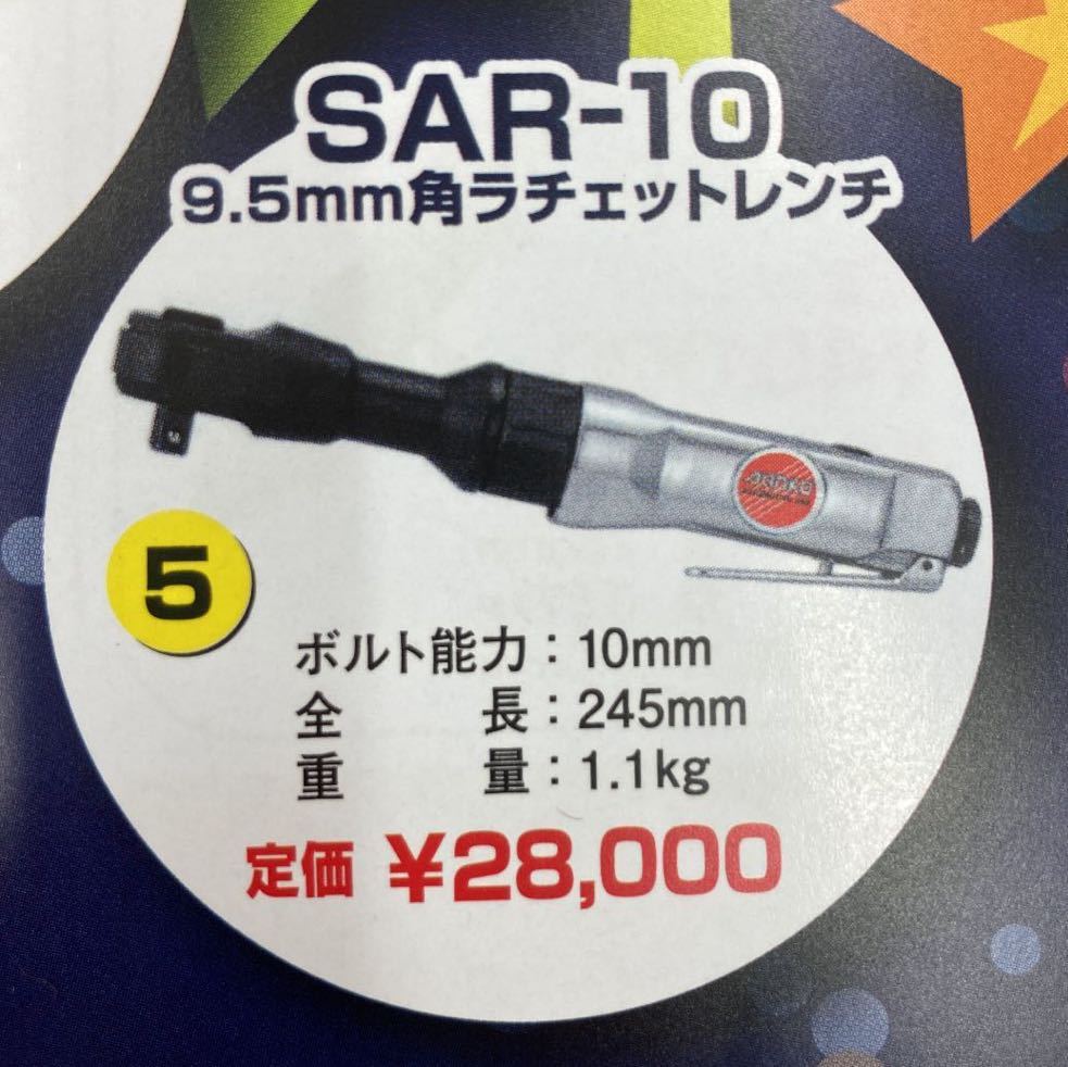 Yahoo!オークション - 9.5mm角エアーラチェットレンチ SAR-10 Yahoo!オークション - 9.5mm角エアーラチェットレンチ SAR-10