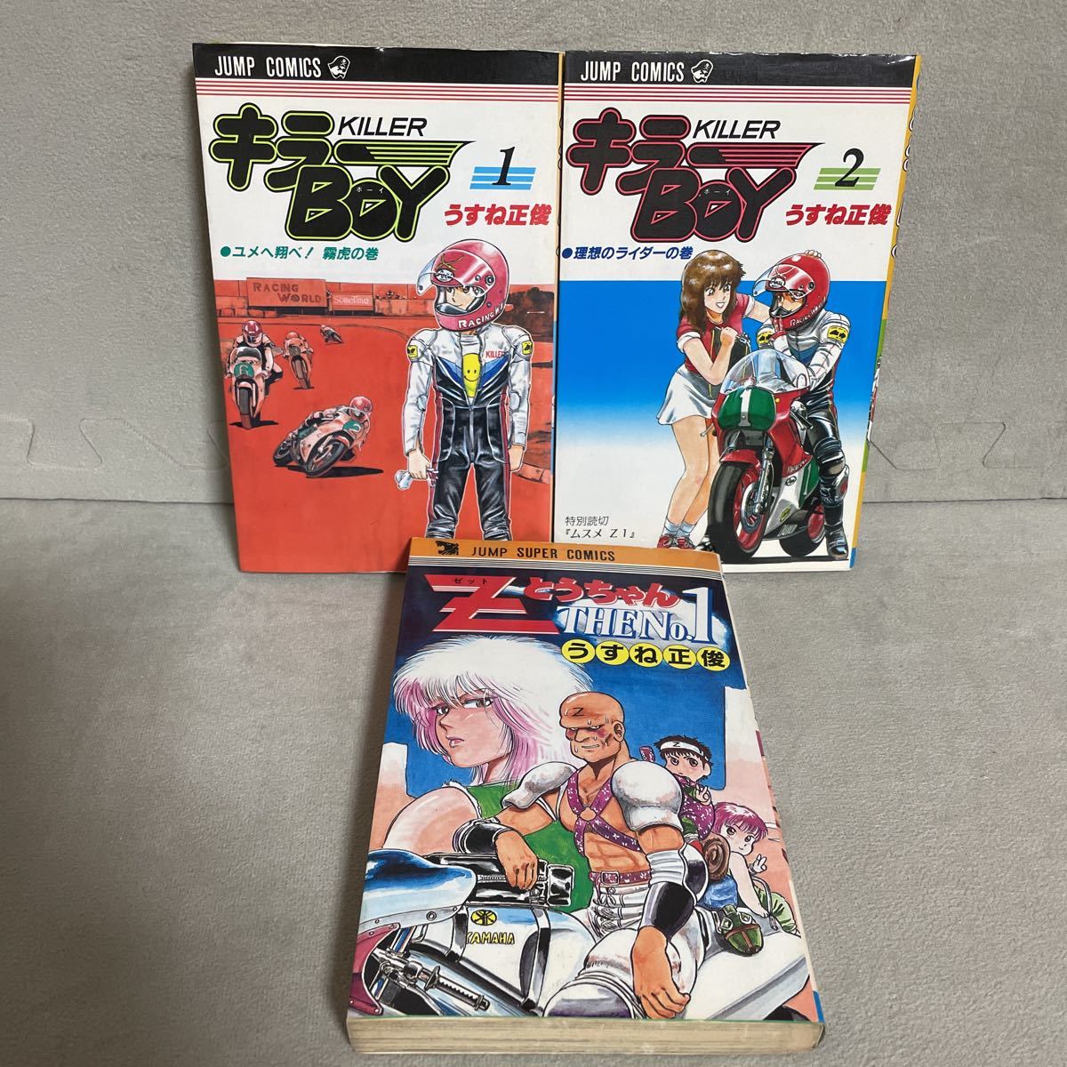ヤフオク Ksh3 うすね正俊 3冊セット Zとうちゃんthe No ヤフオク Ksh3 うすね正俊 3冊セット Zとうちゃんthe No